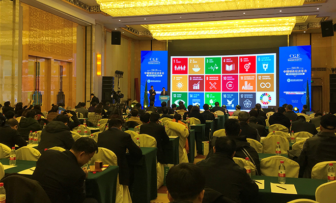 Dan Banik gave a talk at the annual conference of the International Green Economy Association (IGEA) in Beijing